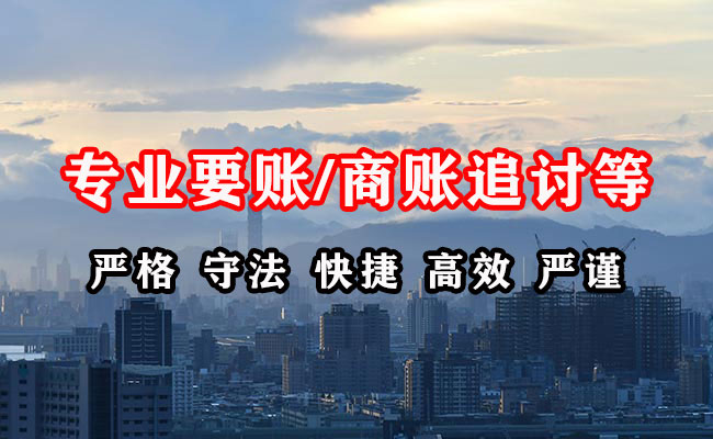 桓台讨债公司